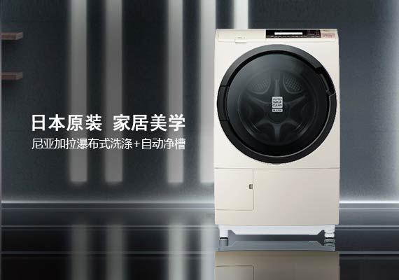 青青草视频网站日本原裝進口滾筒洗衣機BD-FS9600C